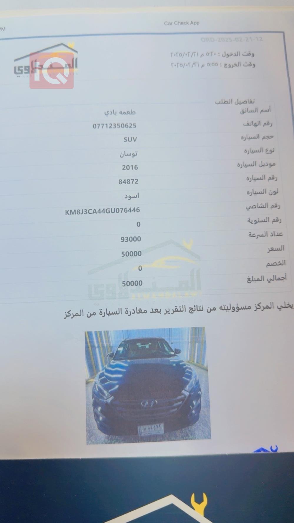 هیوندای تۆکسۆن